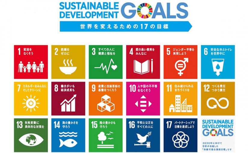 【CSR】We will contribute to the achievement of the SDGs for a sustainable society