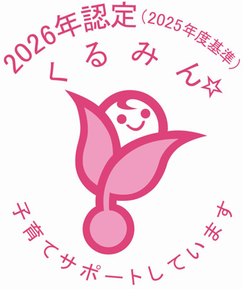 子育てサポートしています